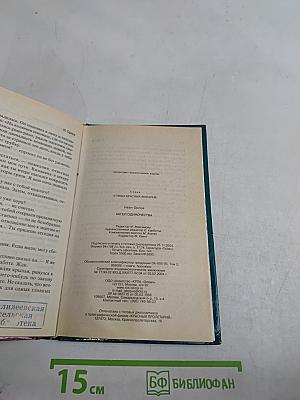 Улицы красных фонарей. Ангел одиночества