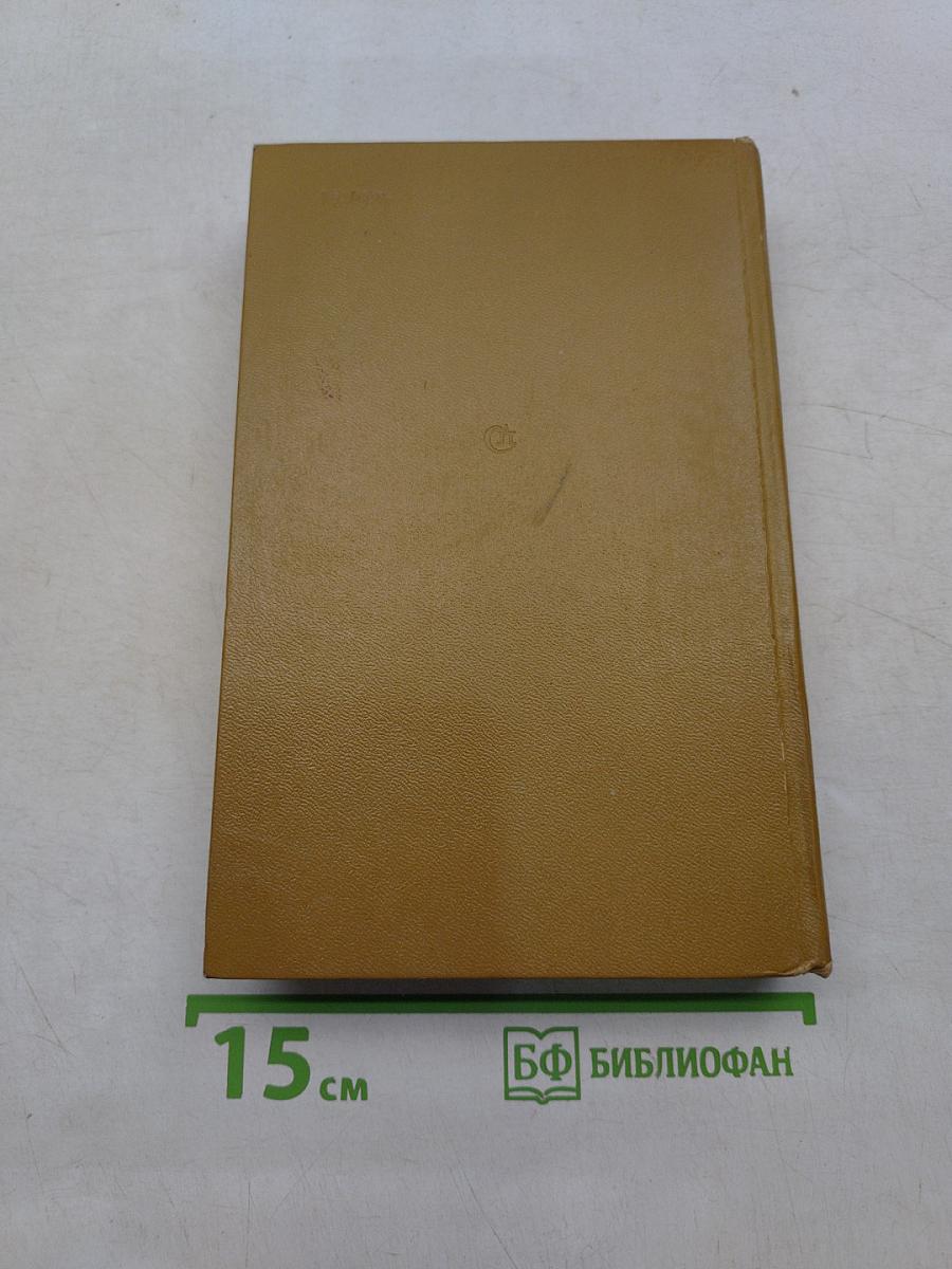 Ледовая книга. Монологи