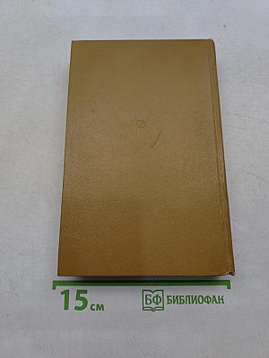 Ледовая книга. Монологи