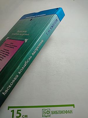 Ласковая колыбель здоровья