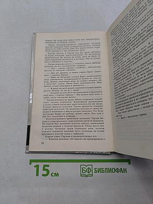 Тарзан и люди-муравьи. Приключения в недрах земли. Тарзан и потерпевшие кораблекрушение. Тарзан и убийство в джунглях