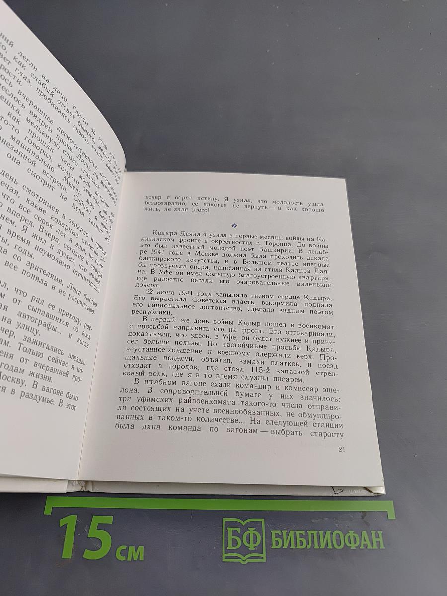 Из записных книжек...