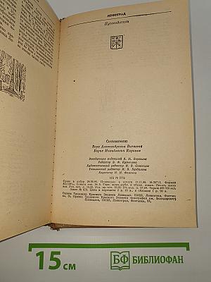 Ленинград