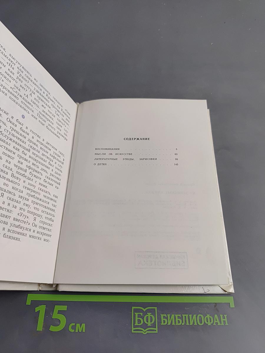 Из записных книжек...