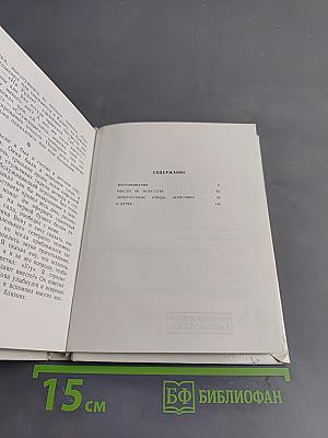 Из записных книжек...