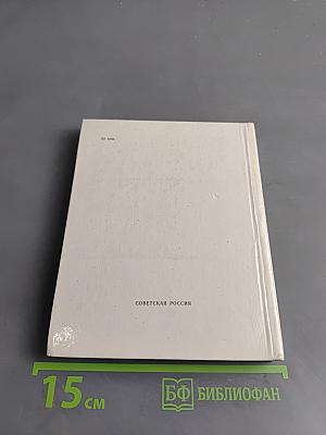 Из записных книжек...