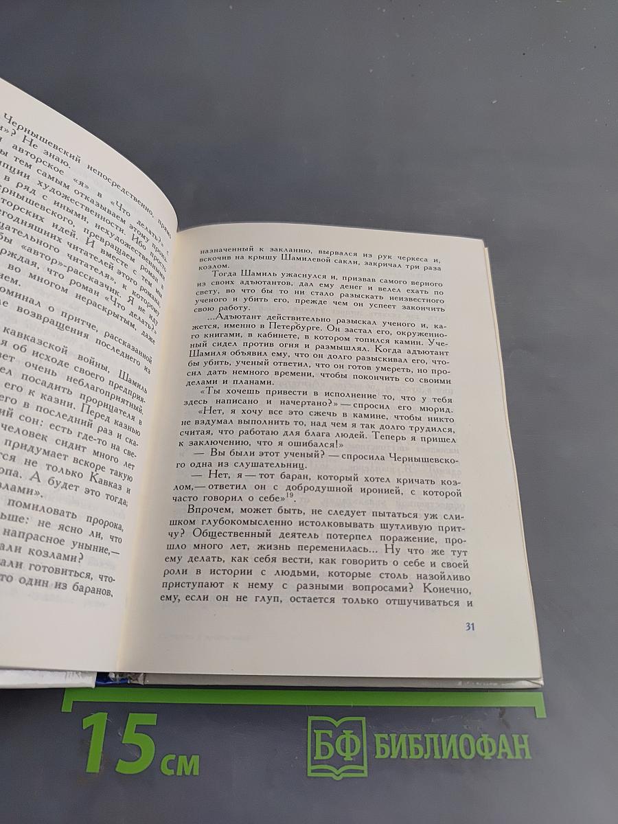 Красота и ярость мира
