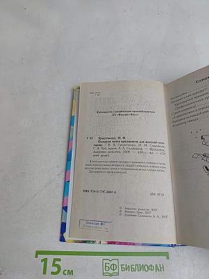 Большая книга праздников для веселой компании