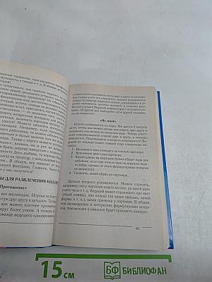 Большая книга праздников для веселой компании