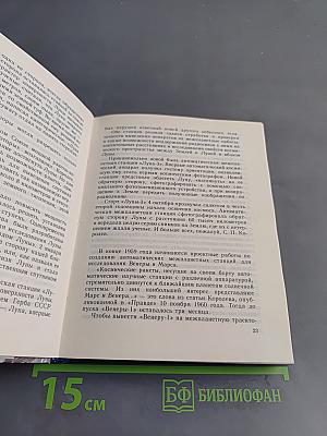 Звездный путь