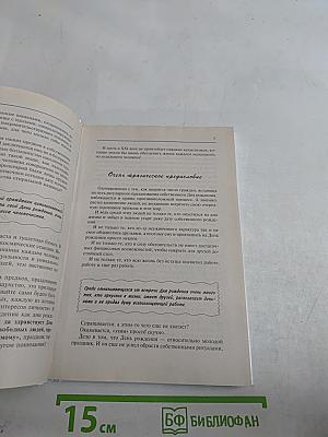 Отмечаем день рождения