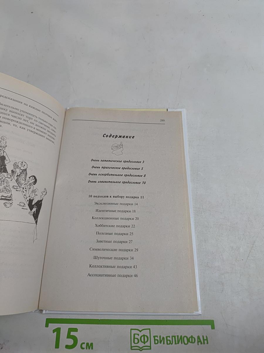 Отмечаем день рождения
