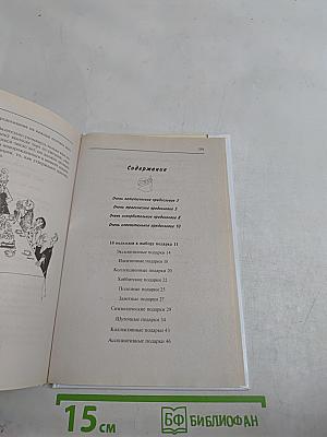 Отмечаем день рождения