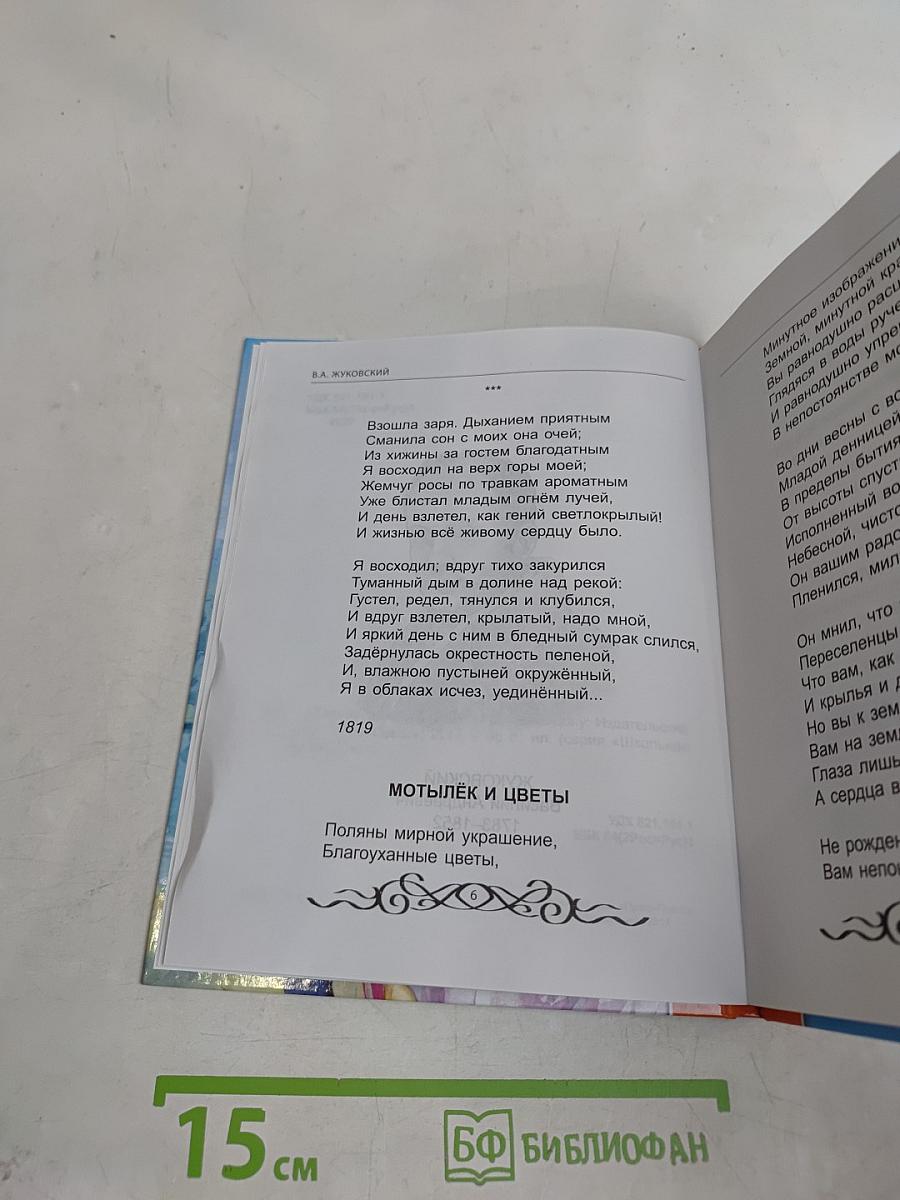 Поэзия золотого века