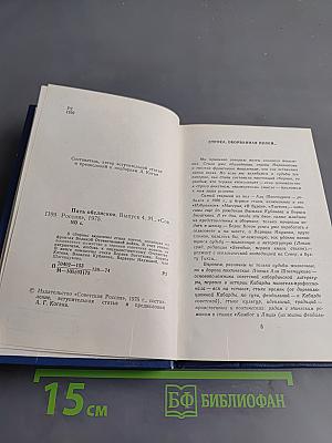 Пять обелисков