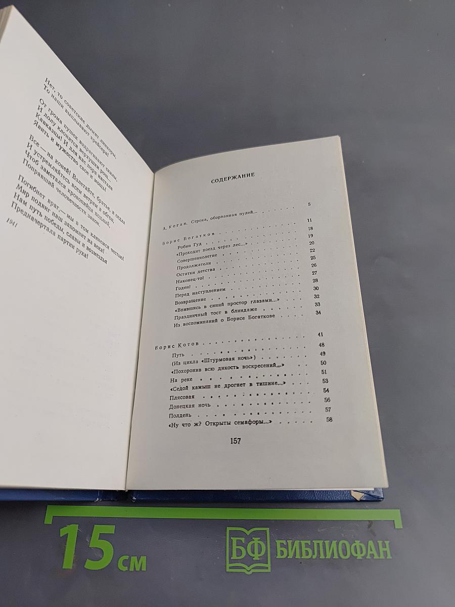 Пять обелисков