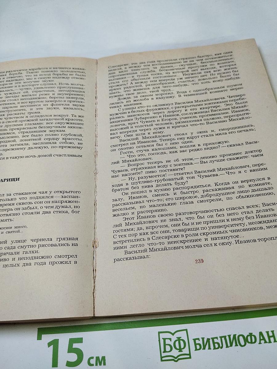 Повести Рассказы