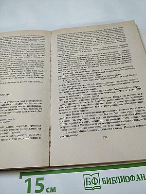 Повести Рассказы