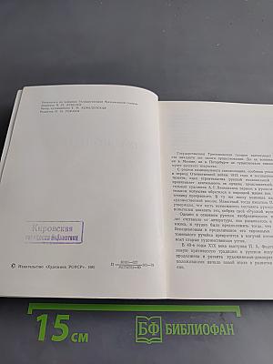 Путеводитель. Русское искусство второй половины XIX века