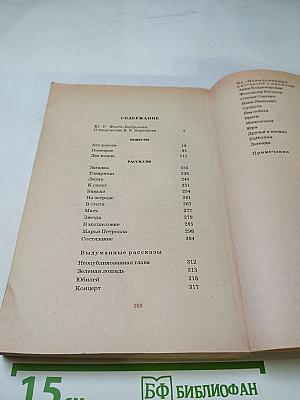 Повести Рассказы