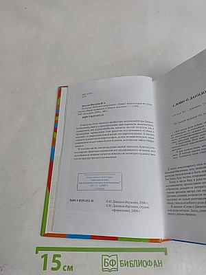 Бумеранг небесной канцелярии