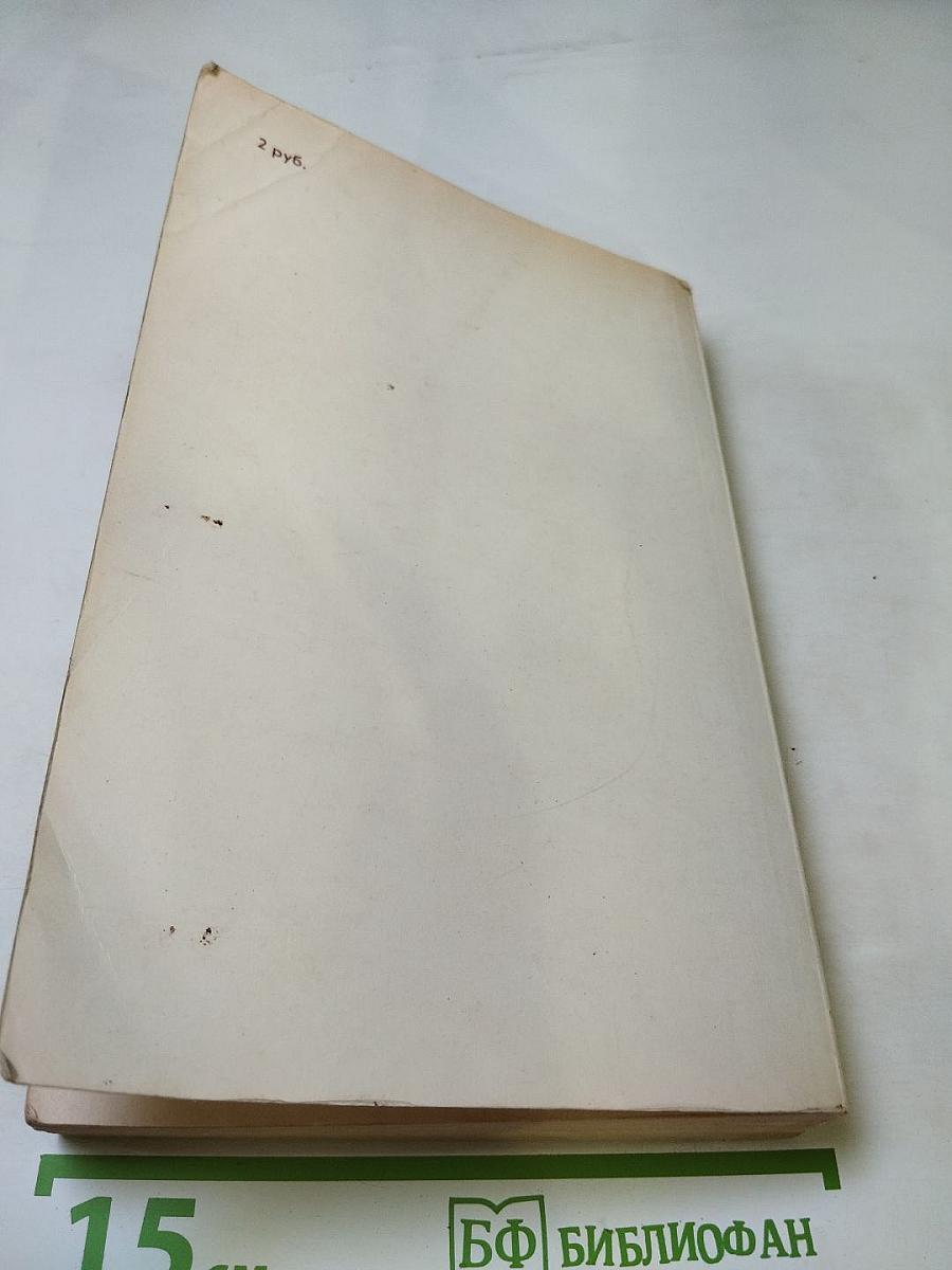 Повести Рассказы