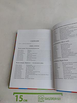 Бумеранг небесной канцелярии