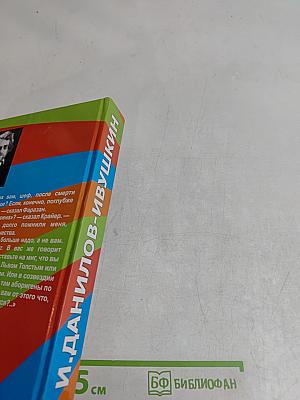 Бумеранг небесной канцелярии