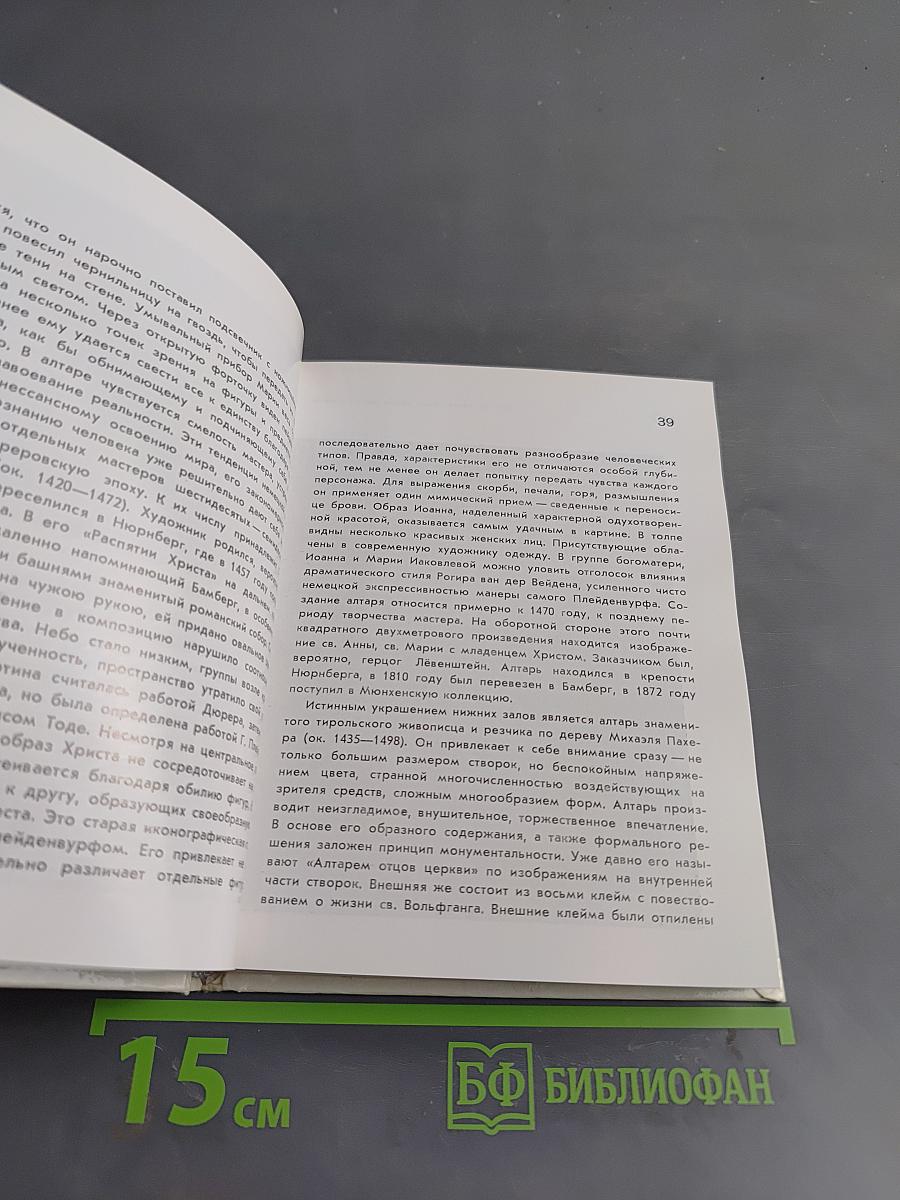 Старая Пинакотека в Мюнхене