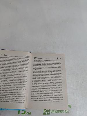 Золотая коллекция сценариев для тамады