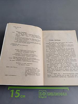 Любовь на земле кондоров
