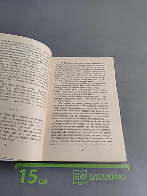 Любовь на земле кондоров