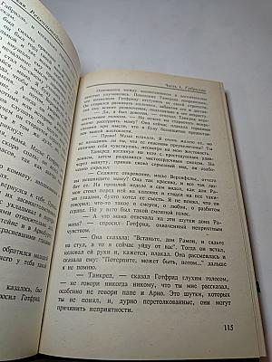 Рекенштейны