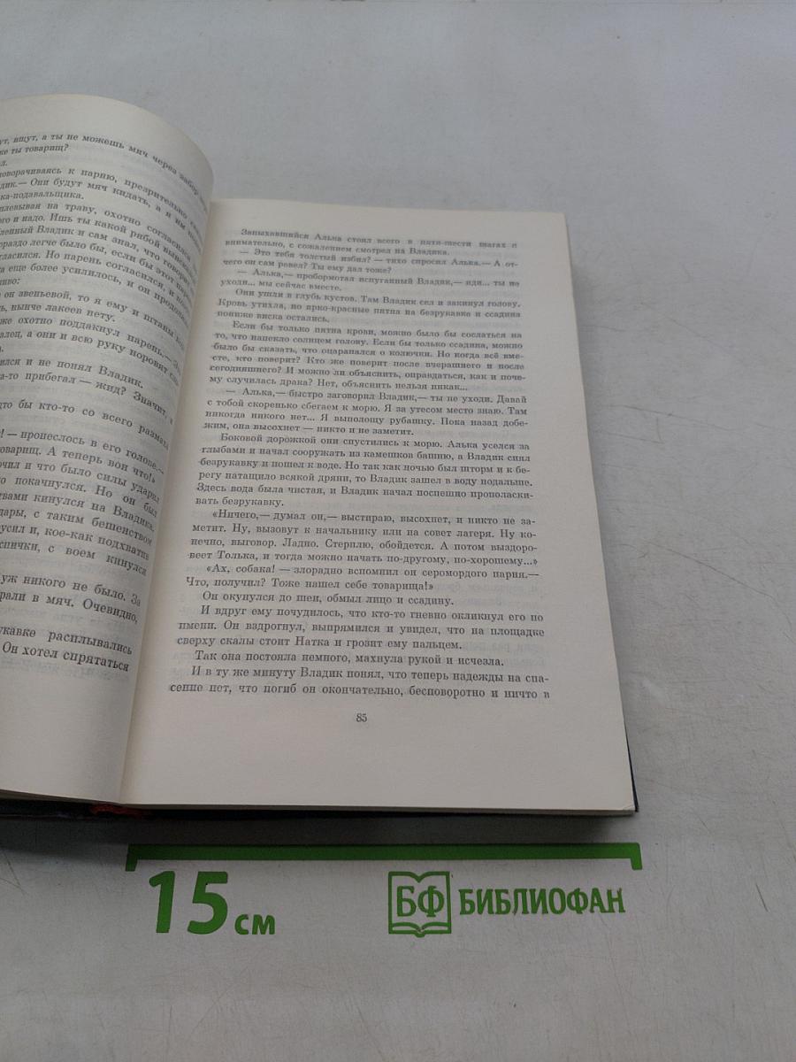 Тимур и его команда. Военная тайна. Судьба барабанщика. Великое противостояние