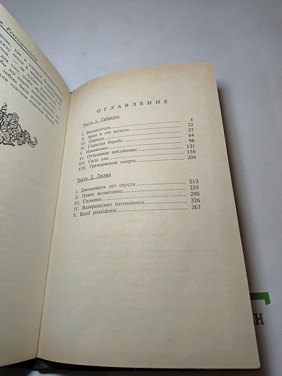 Рекенштейны