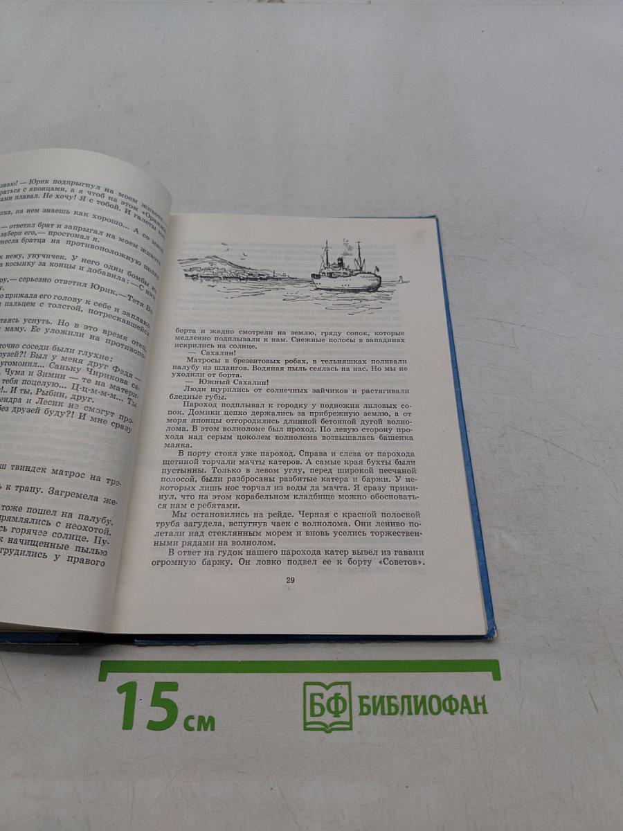 Синее море, белый пароход