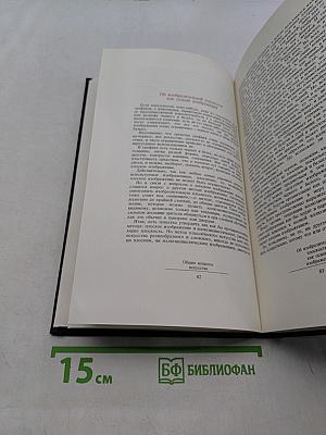 Об искусстве, о книге, о гравюре
