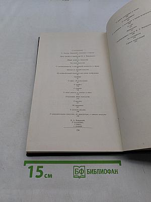 Об искусстве, о книге, о гравюре