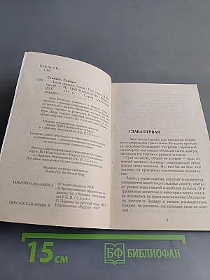 Запах сандала