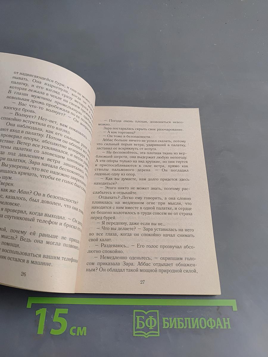 Запах сандала