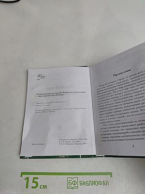 Зелёный мир старого Петербурга