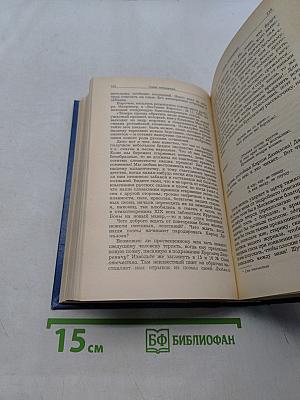 Жизнь Пушкина, рассказанная им самим и его современниками. Том первый