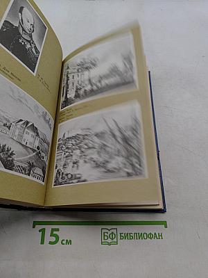 Жизнь Пушкина, рассказанная им самим и его современниками. Том первый