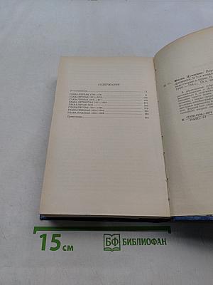 Жизнь Пушкина, рассказанная им самим и его современниками. Том первый