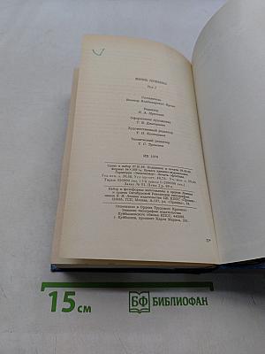 Жизнь Пушкина, рассказанная им самим и его современниками. Том первый