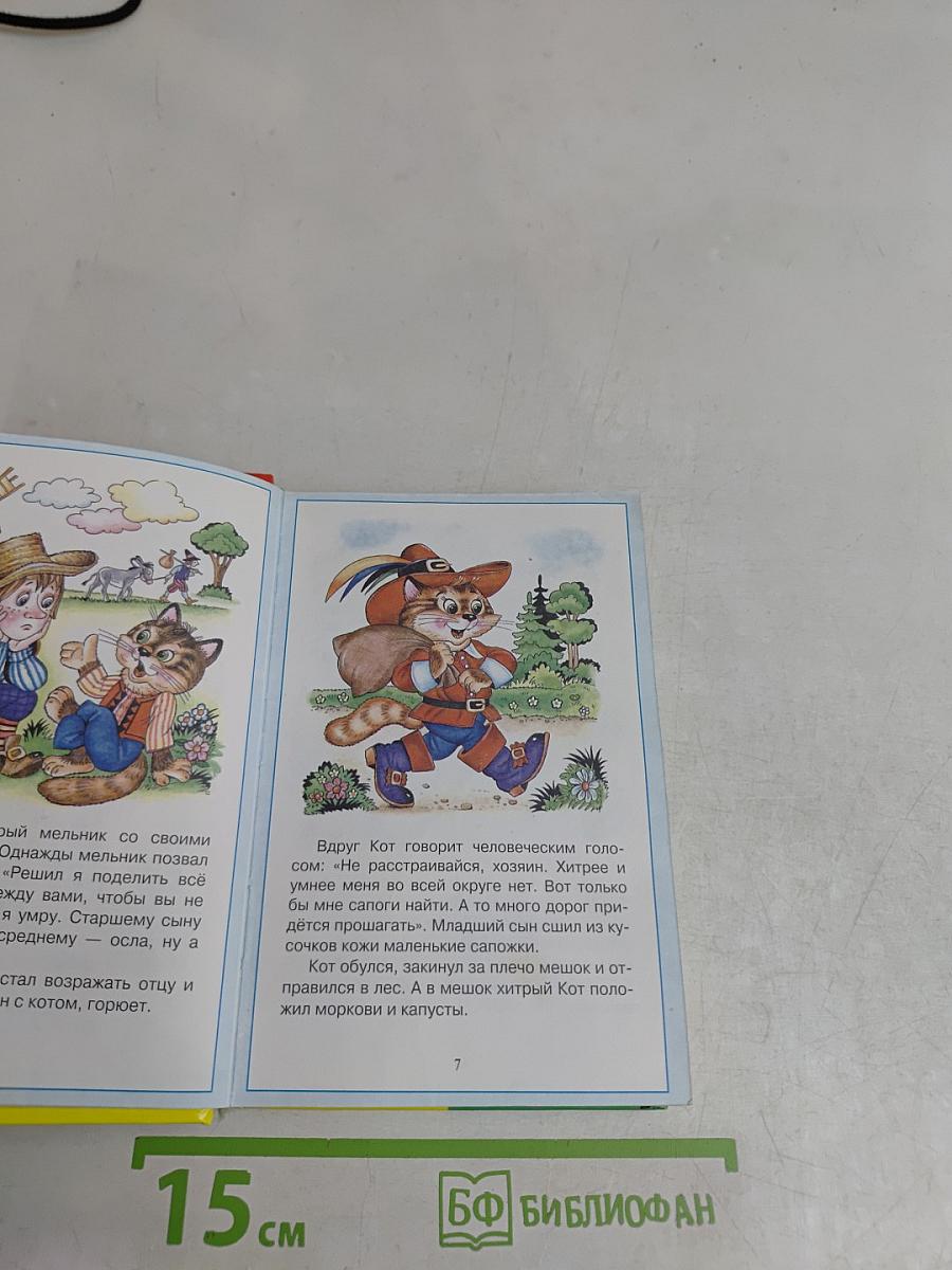 Сказки зарубежных авторов