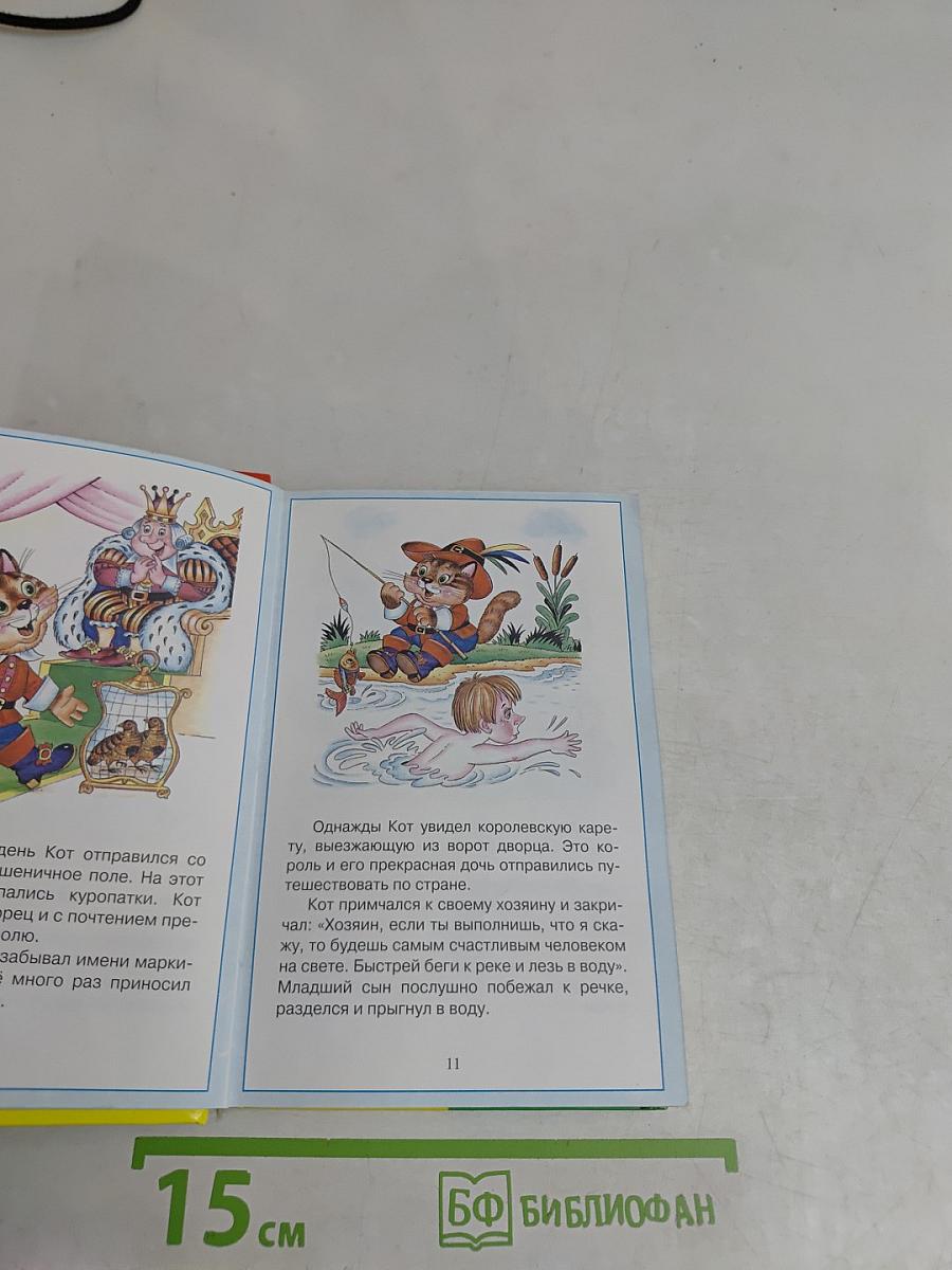 Сказки зарубежных авторов