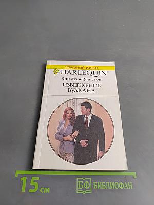 Извержение вулкана