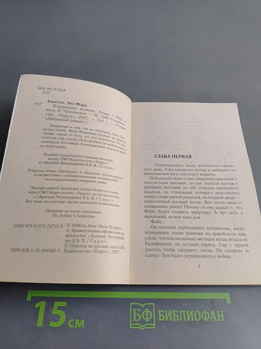 Извержение вулкана