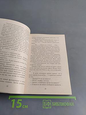 Предсказание гадалки